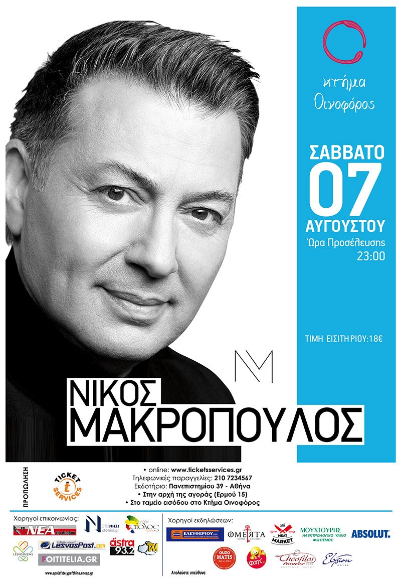 Nikos Makropoylos Ticketservices Gr