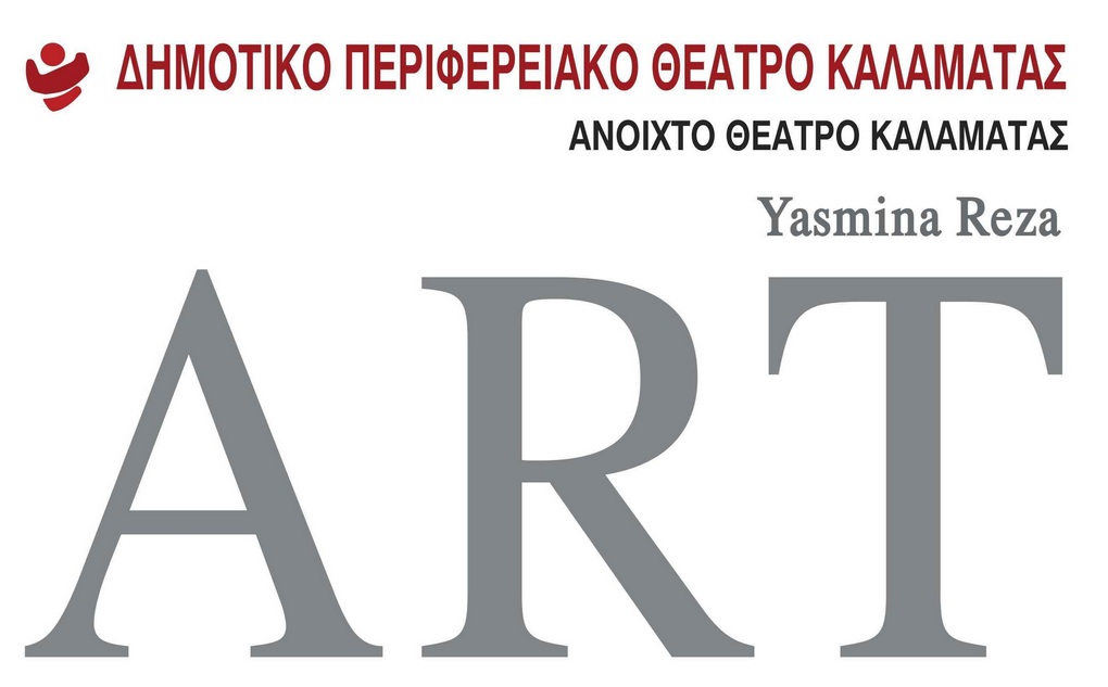 ART ��� YIASMINA REZA